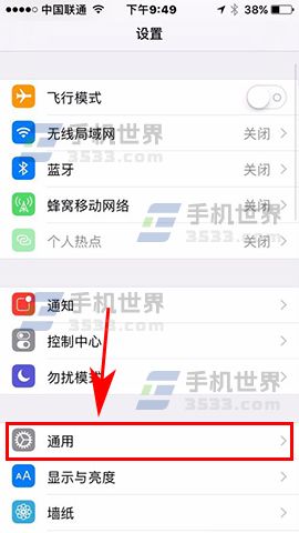 iPhone7手機如何查看儲存空間 &nbsp