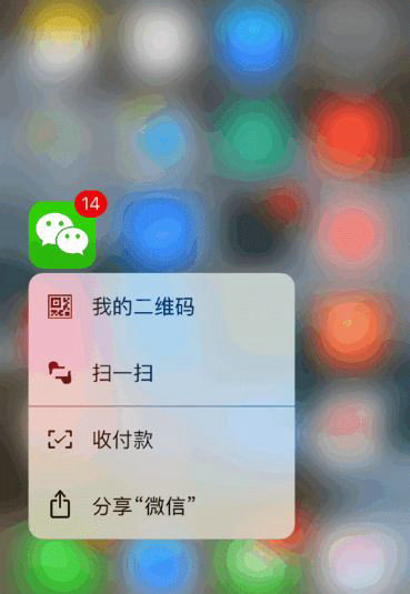 iPhone手機3dtouch使用攻略 &nbsp