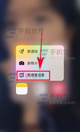 蘋果iPhone7 Plus備忘錄如何加密？iPhone7 Plus備忘錄加密教程 &nbsp