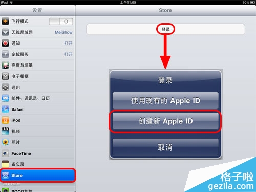 apple id賬號是什麼?蘋果apple id安全常識  