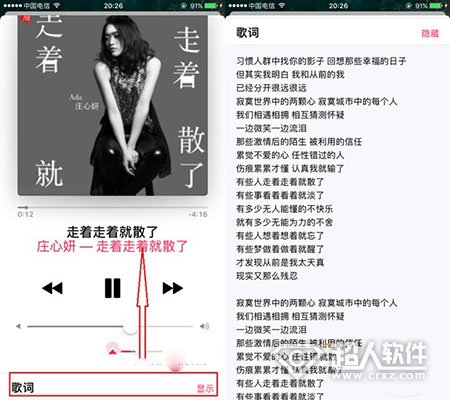 iOS10如何通過iTunes導入音樂同步顯示歌詞 &nbsp