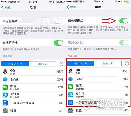 iPhone7耗電快發燙如何解決 &nbsp
