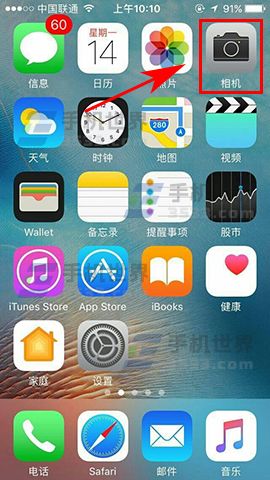 蘋果iPhone7手機如何使用定時拍照 &nbsp