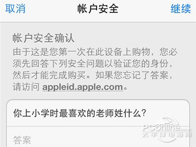 ios7如何在手機購買游戲和應用 ios7如何在手機購買游戲和應用