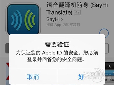 ios7如何在手機購買游戲和應用 ios7如何在手機購買游戲和應用