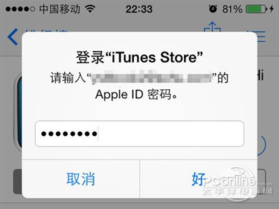 ios7如何在手機購買游戲和應用 ios7如何在手機購買游戲和應用