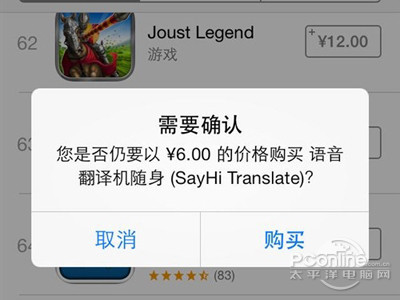ios7如何在手機購買游戲和應用 ios7如何在手機購買游戲和應用