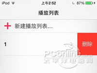ios7 beta3怎麼樣 ios7 beta3怎麼樣