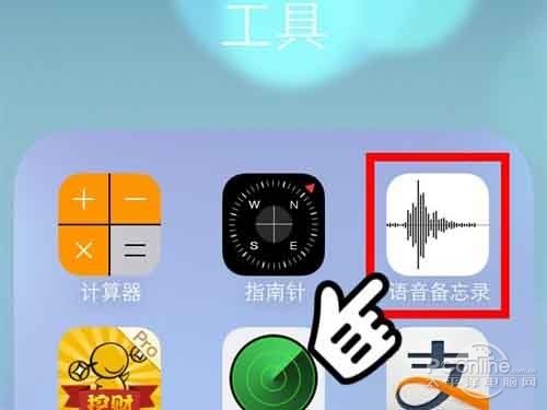 ios7如何使用語音備忘錄 ios7如何使用語音備忘錄