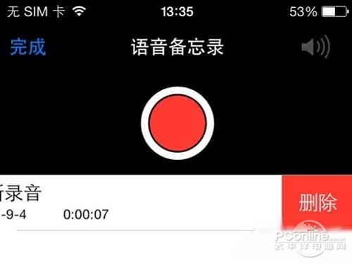 ios7如何使用語音備忘錄 ios7如何使用語音備忘錄