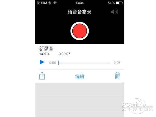 ios7如何使用語音備忘錄 ios7如何使用語音備忘錄