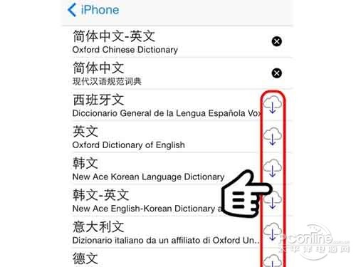 ios7怎麼用內置的字典 ios7怎麼用內置的字典