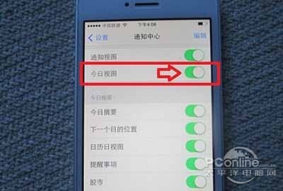 iOS7通知中心沒有天氣怎麼辦 iOS7通知中心沒有天氣怎麼辦