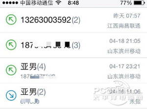 iOS7越獄插件推薦 iOS7越獄插件推薦