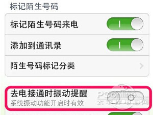 iOS7越獄插件推薦 iOS7越獄插件推薦