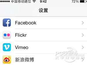 iOS7越獄插件推薦 iOS7越獄插件推薦