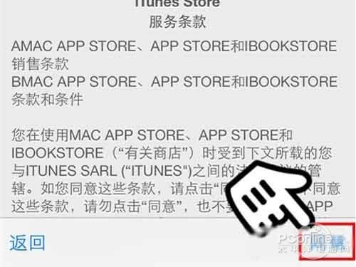 ios7怎麼注冊AppleID帳號 ios7怎麼注冊AppleID帳號
