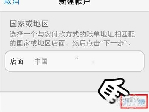 ios7怎麼注冊AppleID帳號 ios7怎麼注冊AppleID帳號