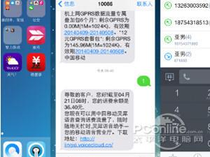 iOS7越獄插件推薦 iOS7越獄插件推薦