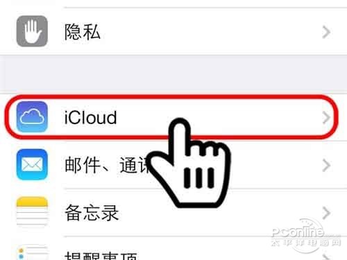 ios7怎麼注冊AppleID帳號 ios7怎麼注冊AppleID帳號