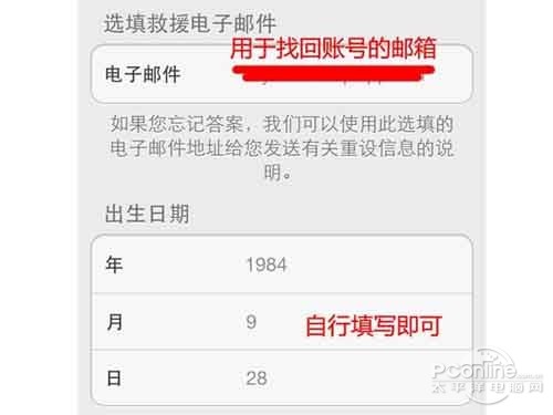 ios7怎麼注冊AppleID帳號 ios7怎麼注冊AppleID帳號