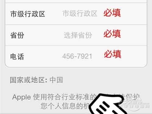 ios7怎麼注冊AppleID帳號 ios7怎麼注冊AppleID帳號