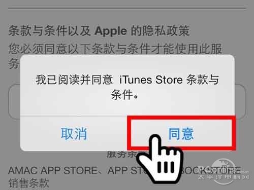 ios7怎麼注冊AppleID帳號 ios7怎麼注冊AppleID帳號