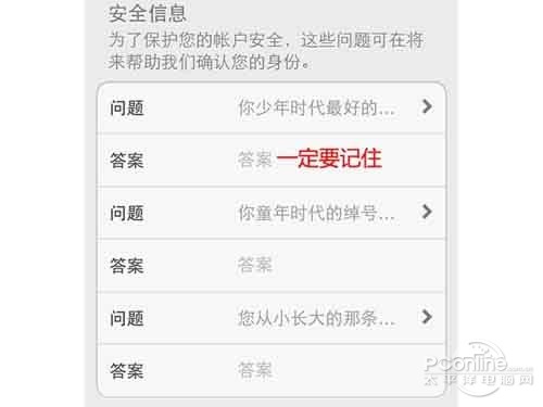 ios7怎麼注冊AppleID帳號 ios7怎麼注冊AppleID帳號