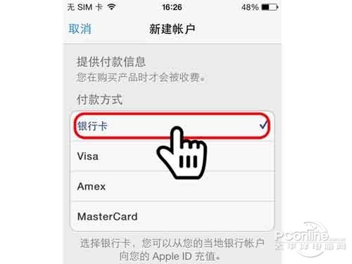 ios7怎麼注冊AppleID帳號 ios7怎麼注冊AppleID帳號