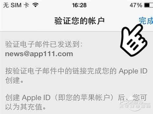 ios7怎麼注冊AppleID帳號 ios7怎麼注冊AppleID帳號