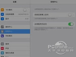 ios7控制中心怎麼打開 ios7控制中心怎麼打開