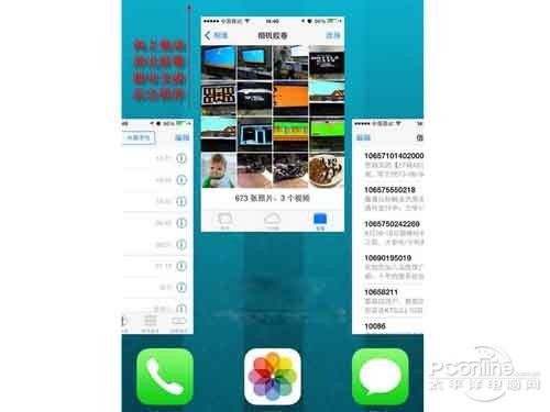 ios7如何快速關閉後台程序 ios7如何快速關閉後台程序