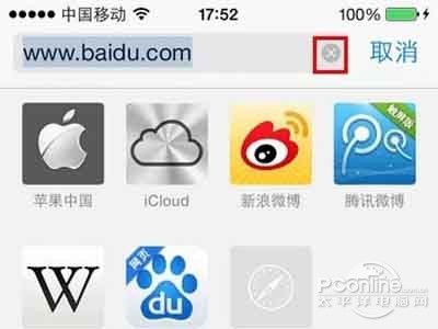 點擊地址欄 點擊地址欄
