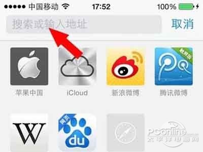 在地址欄輸入要搜索的關鍵詞 在地址欄輸入要搜索的關鍵詞