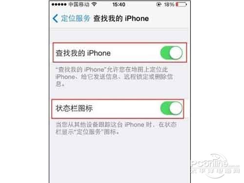 ios7如何使用Activation Lock ios7如何使用Activation Lock