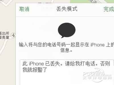 ios7如何使用Activation Lock ios7如何使用Activation Lock