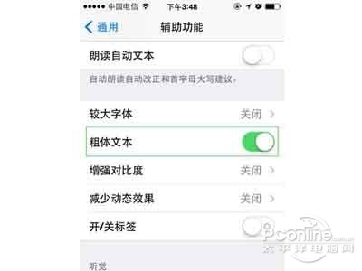 2 勾選“粗體文本” 2 勾選“粗體文本”