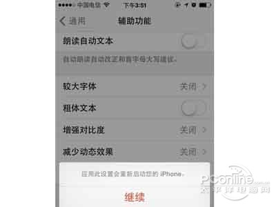 3 手機自動重啟 3 手機自動重啟