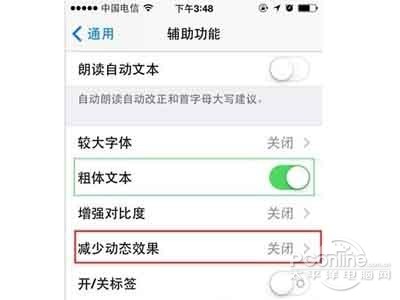 1.減少動態效果 1.減少動態效果