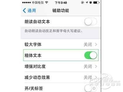 3.加粗字體 3.加粗字體