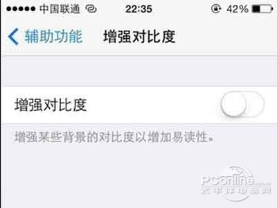 4.增加背景對比度 4.增加背景對比度
