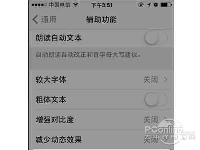 系統會彈出一個關於重啟設備的咨詢窗口 系統會彈出一個關於重啟設備的咨詢窗口