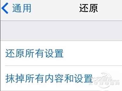 第一種:去“設置”那重置所有的設置 第一種:去“設置”那重置所有的設置