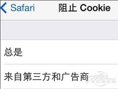 勾選“來自第三方和廣告商 勾選“來自第三方和廣告商