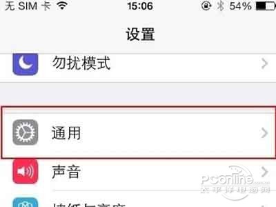1.打開設置 - 1.打開設置 -