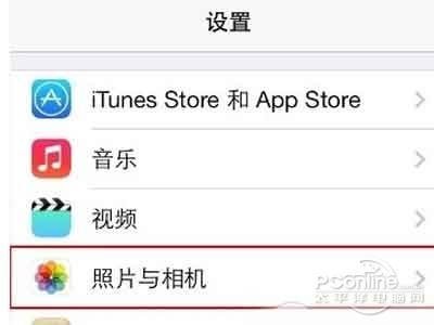 1.打開設置,選擇照片與相機 1.打開設置,選擇照片與相機