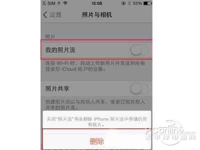 2.關閉照片流 2.關閉照片流