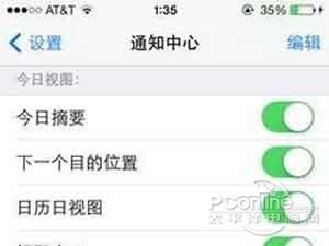 如何自定義通知中心的“今日”項目 如何自定義通知中心的“今日”項目