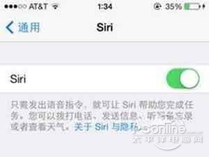 改變siri的聲音性別 改變siri的聲音性別