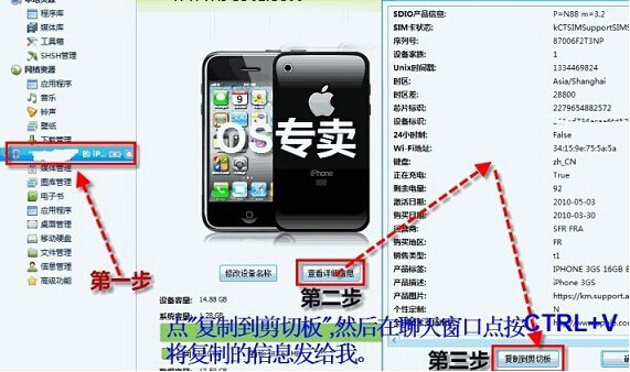 UDID是什麼?如何獲取iOS設備UDID? UDID是什麼?如何獲取iOS設備UDID?